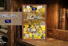 Minted in Cairo