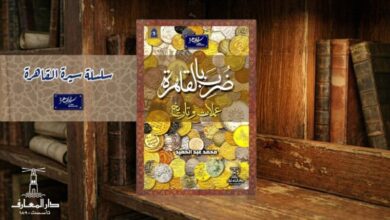 Minted in Cairo