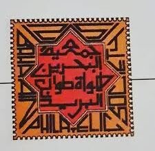 Bahrain Philatelic Society
