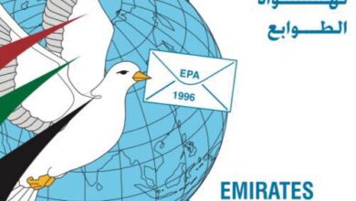 Emirates Philatelic Society