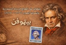beethoven-postage-stamps-global-peak-1970