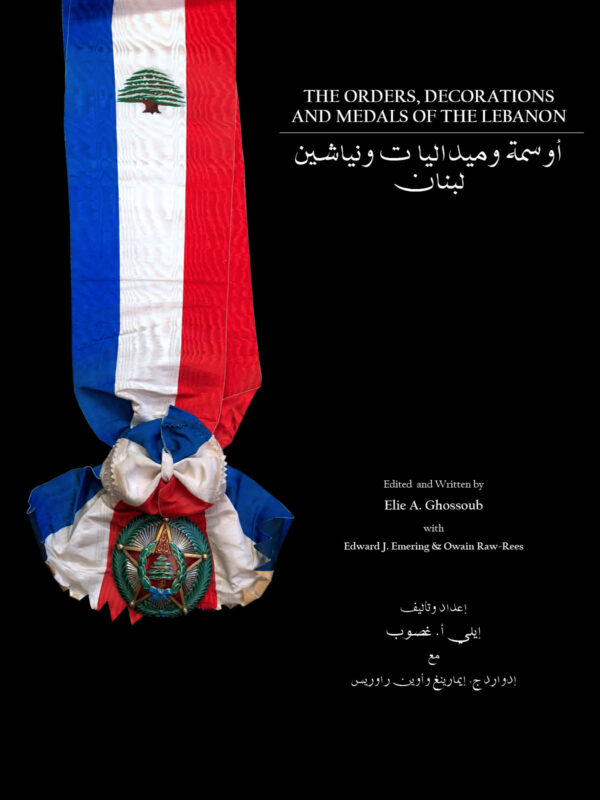 The Book of Lebanese Decorations, Medals, and Orders by Elie Ghosoub