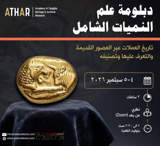 01 History of coinage-2026