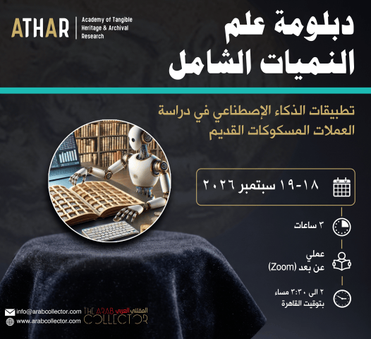 03 AI Applications in the study of Numismatic-2026