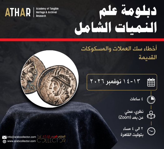 11 Mint errors in ancient coins-2026