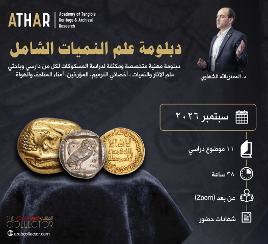 Inclusive Numismatic Diploma-2026